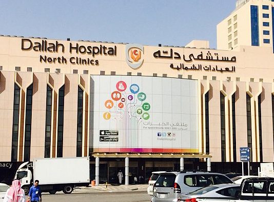 Dallah Hospital Riyadh