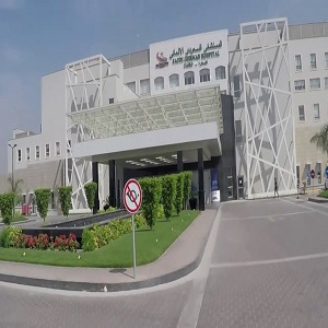 Saudi German Hospital Cairo