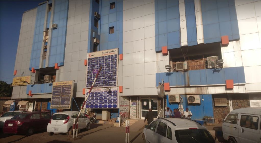 Aljawda Hospital Khartoum Sudan